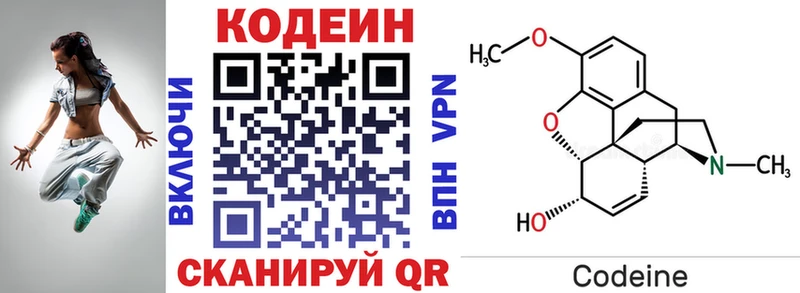 Codein напиток Lean (лин)  Мураши 