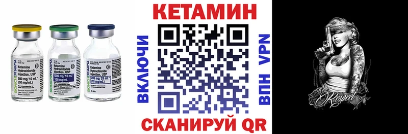 Кетамин VHQ  Мураши 