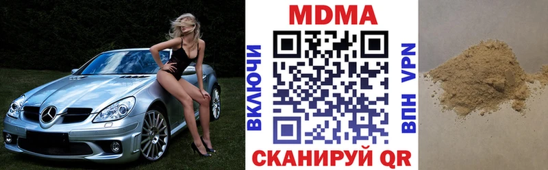 MDMA кристаллы  Мураши 