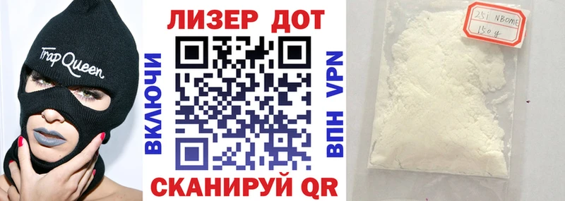 Марки 25I-NBOMe 1,5мг  Мураши 